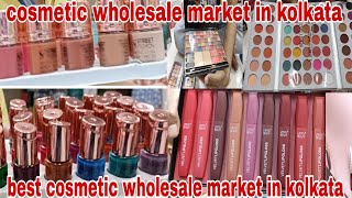 cosmetic wholesale market in kolkata। wholesale cosmetic market in kolkata। wholesale cosmetic