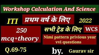 WCS FIRST YEAR ALL TRADE !iti!CBTexam2022!objective and theory! workshop calculation and science#iti