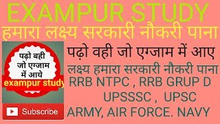 Science gk in hindi | science quiz | Railway grup D