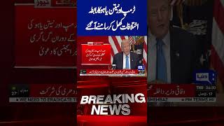 Middle East Conflict : Trump Breaks Silence on Israel–Qatar Clash #shortsfeed #shortvideo #shorts