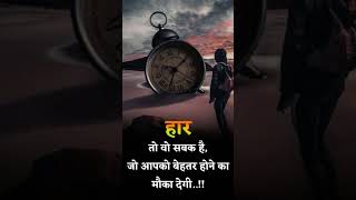 #motivation #inspiration #success #motivationalquotes #studywithmesscaspirants #dreamssccgl