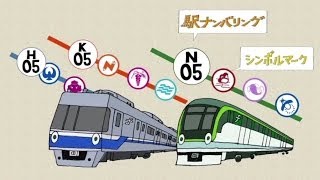 福岡市政PR 「みんなにやさしい福岡市地下鉄」