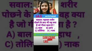 ssc#pcs #english #education # #upsc#daily g.k. #short #short feed #viral # shortyoutube #ssc#pcs