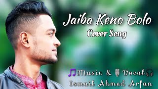 Jaiba Keno Bolo - Piran Khan _ Cover By _ Ismail Ahmed Arfan-(Full Song)