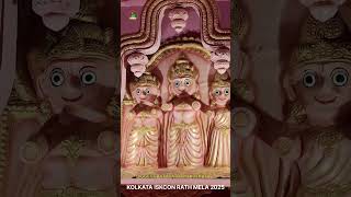 Kolkata Iskcon Rath Yatra 2025| Jagannath rath Yatra 2025  #jagannathrathyatra #rathyatra2025