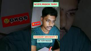 😢RRB NTPC 12th 2rd shift 🔥/ #rrbntpc2025 #mocktest #analysis #shorts #video #study #adityaranjansir