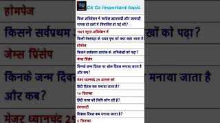 ⏳ 1 Minute GK | Learn Something New Daily#GeneralKnowledge #GKShorts #1MinuteGK #DailyLearning#viral