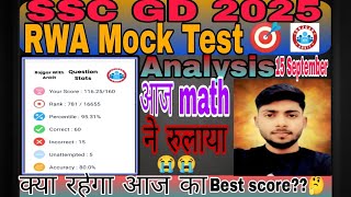 RWA SSC GD MOCK Test analysis #mocktest #analysis #ssc #rwa #rwamocktest #motivation #viralvideo
