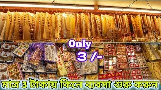 Cheapest Bangles Wholesale Market In Kolkata Barabazar .Imitation Jewellery Wholesale Market Kolkata