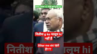 ##bssc student par hua लाठी चार्ज nitish g ko मालूम hi nhi hai,,,