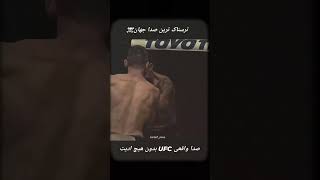 Omg no way it’s like this 😭🥶 #ufc #mma #khabibnurmagomedov #khabibnurmagomedovufc #youtubeshorts