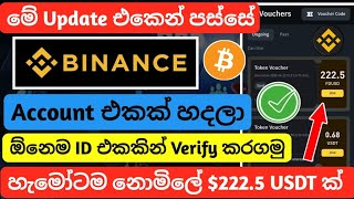 How To Create Binance Account 2025 Binance Sinhala Binance account verification LK