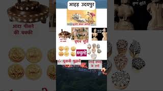 आहड़ सभ्यता। aahad sabhyata | reet level 1 / reet mains 2023/ #shorts #reet