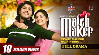 ম্যাচমেকার | Matchmaker | Full Natok | Tawsif Mahbub | Naznin Niha | Imraul Rafat |Bangla Natok 2024