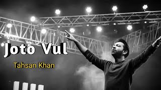 Joto Vul | যত ভুল | Tahsan Khan | New Song 2022