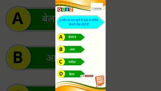 कौन सा फल खाने से 200 से अधिक बीमारी ठीक होती है #shortvideo #viral #shorts #youtubeshorts