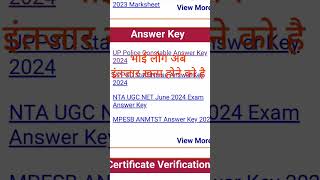 #uppreexam2024 #uppanswerkey2024 #shortvideo #shorts