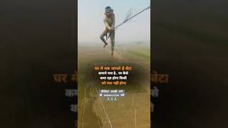 short video #yt #ytshorts #feedshorts #viral #video #motivationalquotesinhindi