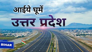 Top 7 best places to visit in Uttar Pradesh | Do visit these places in Uttar Pradesh once 🌱🇮🇳