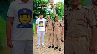 salary vs kharcha 😢#uppolicerecruitment #motivation #uppoliceexam