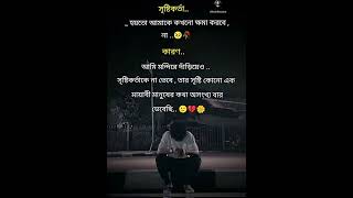 হ্যাঁ 🙂💔🥀#trendingshorts #viralvideos #virlshort #like #youtubeshorts #like #share #comment #support