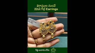 Dailywear gold earrings #earrings #dailyweargoldearrings #gold #jewellery #viral #shorts