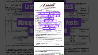 RVNL GOVT JOBS OUT 2025 #governmentjobs #governmentrecruitment #governmentrecruitment2024