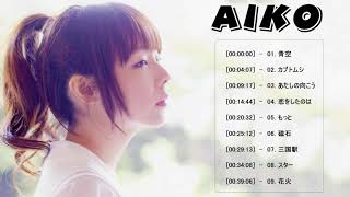 AIKO-史上最高の歌 - の人気曲 - best songs full album 2021 - 最新曲2021