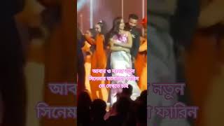 #সট_ভিডিও #সাকিব_খান #তাসনিয়া #মায়ামায়ালাগে#আমারলেখাগান