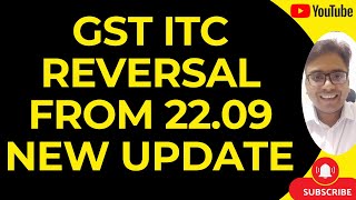 GST ACCOUNTANTS ATTENTION | GST ITC REVERSAL FROM 22.09 NEW UPDATE