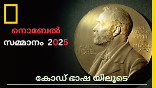 Nobel Awards 2025