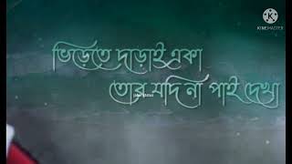Bengali Romantic Song WhatsApp Status Video | Ki Kore Toke Bolbo Song Status Video | Bengali Status