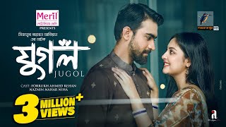 Jugol | যুগল | Rehan | Naznin Niha | Mizanur Rahman Aryan | Bangla New Natok 2024