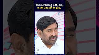 Jagadish Reddy Satirical Comments On Komatireddy Brothers About KomatireddyRajgopalreddy Resignation