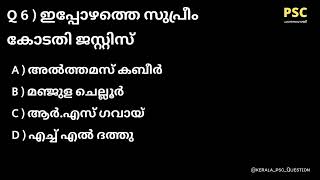 @MrBean @Ripple-LIVESTREAM-OFFICIAL2024 #keralanews #keralapscclass #keralapscthulasi