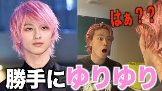 【はじこい】勝手に友達の髪の毛を横浜流星にしたらブチ切れたwwww