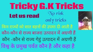 tricky g.k tricks|gk with tricks|crazy gk tricks|