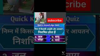 द्रव्यमान एवं भार में सम्बंध क्या हैं  #shorts #viral #h2so4ankityadav
