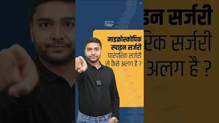 How is microscopic spine surgery different from traditional surgery?