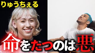 逃げれない誹謗中傷の波と命の守り方。ryuchell（りゅうちぇる）さんが亡くなったことについて