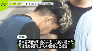 【神戸マンション女性刺殺事件】　被害者を“尾行”…防犯カメラ映像を検証