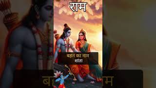 Ram navami storytelling #divine #ram #ayodhya #shortvideo #jaishreeram #hanuman  #whatsappstatus