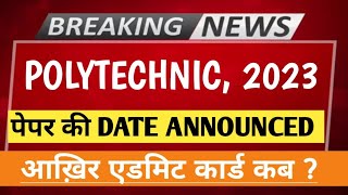 up polytechnic paper date announced ll #polytechnicentranceexam2023 #up #jeecup #jeecup_news