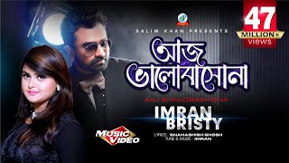 Aaj Bhalobashona | Imran Mahmudul | Bristy | আজ ভালোবাসোনা l Music Video | Romantic Song