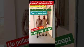 up police se resign de diya 👋👋#uppoliceexam #uppolicerecruitment