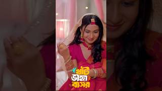 বাসর রাতে খাট ভাঙ্গলো 😱😱।prank king । rafsun। #trending #natok