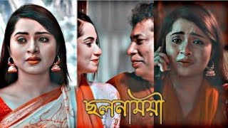 নারী দ্বিতীয় পুরুষের ছোঁয়া পেলে প্রথম পুরুষকে ভুলে যায় 💔🥀😥