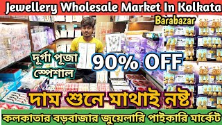 Korean Hair Accessories Biggest Wholesaler In Kolkata Barabazar 🔥 Jewellery Wholesale Market Kolkata
