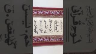 لوح قراني#shorts