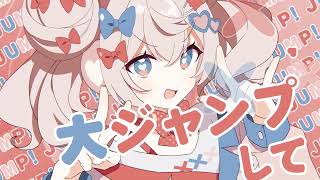 これだからやめらんない! (And That’s Why I Can’t Stop!) MV